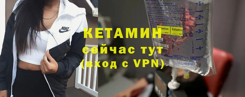 закладки  ОМГ ОМГ вход  Кетамин VHQ  Валдай 